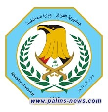 الداخلية تنعى ضحايا فاجعة الكوت وتُعلن تشكيل لجنة تحقيق عليا